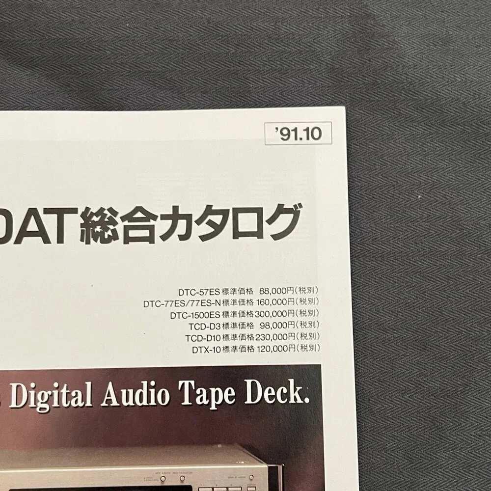1991 Sony DAT brochure